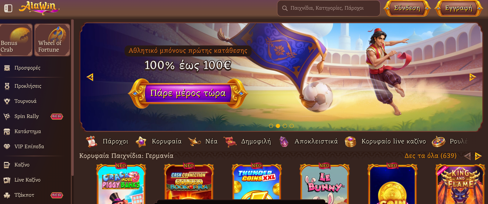 Ιστορία και υπόβαθρο του Alawin Casino