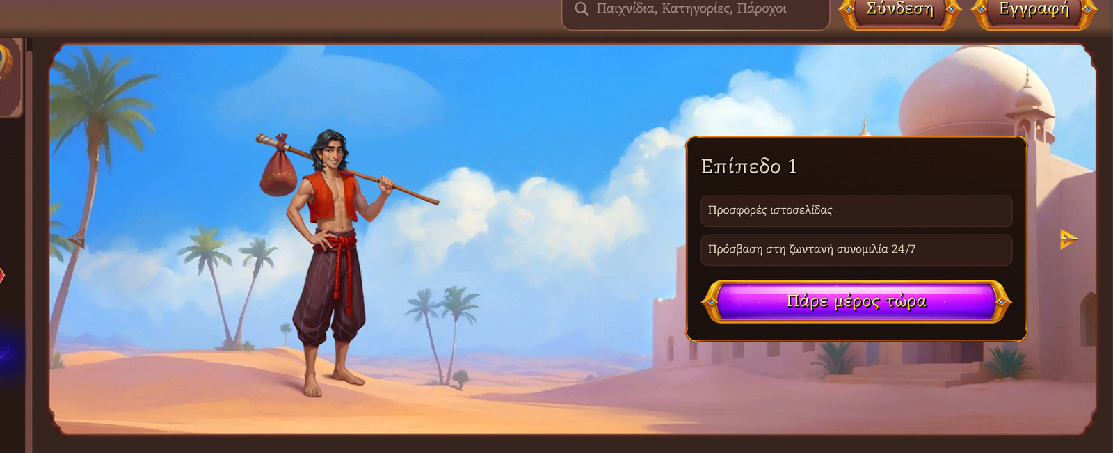 Προσφορές επιστροφής χρημάτων